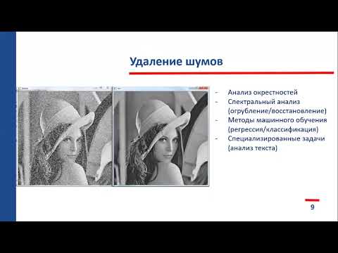 Видео: Интеллектуальный анализ изображений