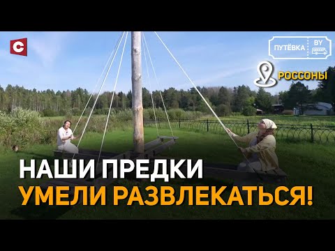 Видео: Карусель ВЗОРВАЛА ВСЕ СОЦСЕТИ! | Родник, где можно увидеть СЕРЕБРО! | Путёвка BY