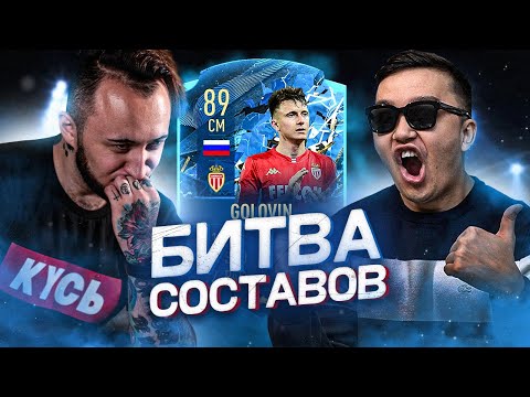 Видео: БИТВА СОСТАВОВ VS АКУЛ | ГОЛОВИН TOTS 89