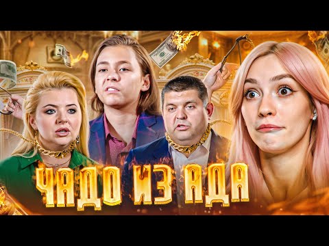 Видео: ДЕНЕЖНАЯ ДИЕТА | Чадо из Ада