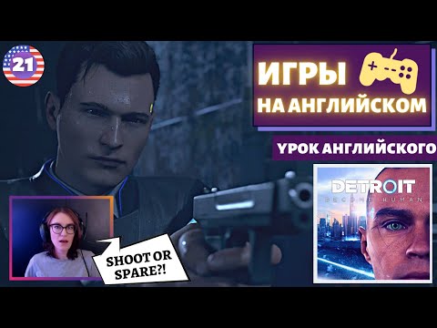 Видео: АНГЛИЙСКИЙ ПО ИГРАМ - Detroit: Become Human 21 часть
