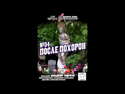 Видео: НА ОКРАИНЕ, ГДЕ й ТО В ГОРОДЕ 34-44