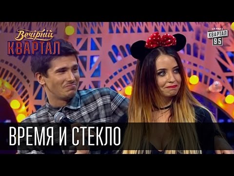 Видео: Странные проекты Потапа - Время и Стекло | Лицо с обложки | Вечерний Квартал 23.05.2015