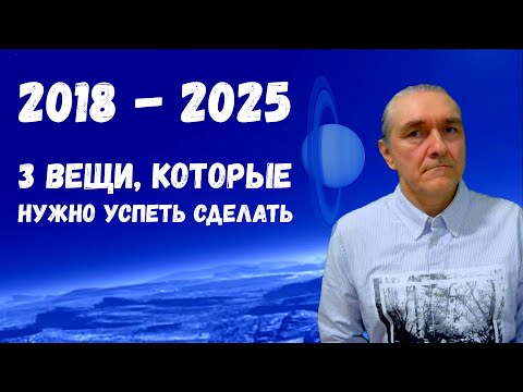 Видео: Миссия Урана в Тельце / Суть астрологии за 5 минут