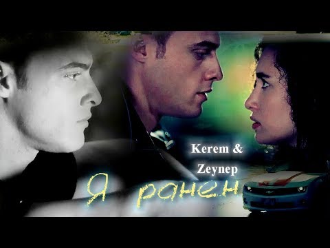 Видео: Kerem Sayer / Керем & Зейнеп / -  Я ранен