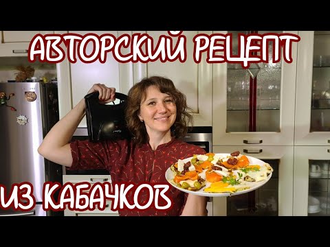 Видео: Идеальное тесто из кабачков. Авторский рецепт. Вафельница Великие Реки Кубань-1.