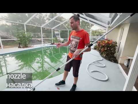 Видео: бассейн в частном доме во Флориде / Resurface pool  / salt system