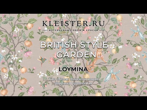 Видео: Обои British Style | Garden от Loymina
