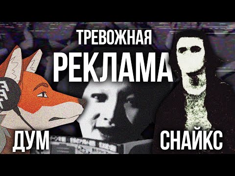 Видео: FlynnFlyTaggart и Снайкс смотрят ШИФТЕРЫ ("Что Такое TRAUMA CM?"/Японские Страшилки)