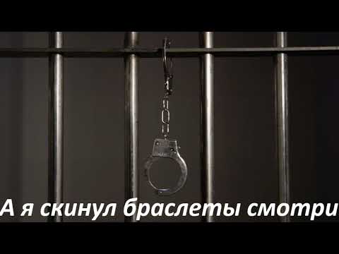 Видео: Garik Garik...а я скинул браслеты смотри