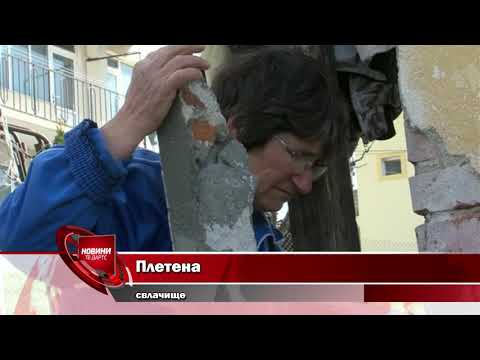 Видео: Свлачище в Плетена