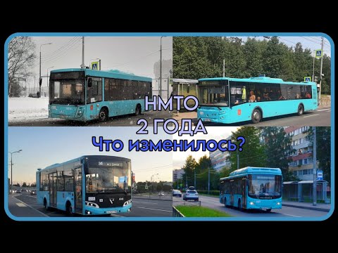 Видео: НМТО | Транспортной реформе - 2 года. Что изменилось? | Санкт-Петербург