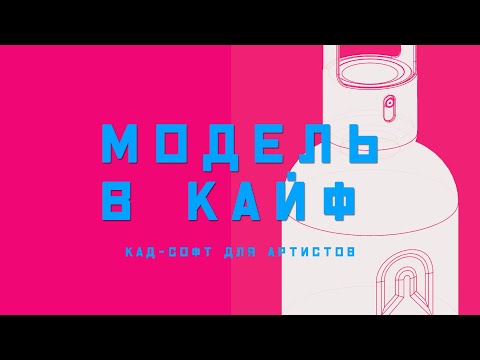 Видео: Plasticity. Королева хардсёрфейса. Коротко о софте. Для чего, почему.