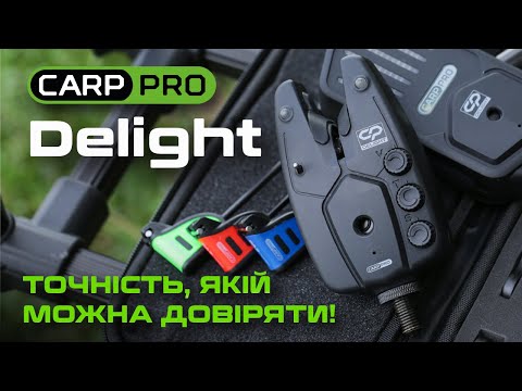Видео: 🤩ДОВГООЧІКУВАНА НОВИНКА 2025 — сигналізатори Carp Pro Delight 4+1 — НАЙКРАЩИЙ НАБІР для карпфішингу!