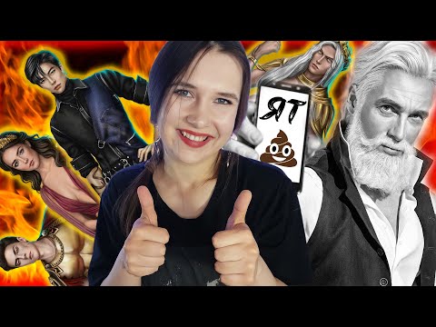 Видео: ХВАЛЮ ЯРОСТЬ ТИТАНОВ 54 МИНУТЫ🥰😍🥰😍