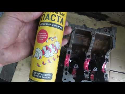 Видео: Капитальный ремонт  Ford 1.0 Ecoboost M1DA, Часть 2