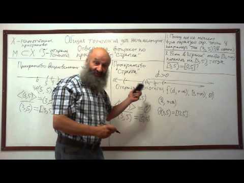 Видео: ТОПОЛОГИЯ ДЛЯ НАЧИНАЮЩИХ "Стрелка"