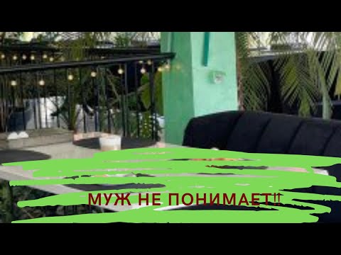 Видео: Муж не понимает 😡‼️  Я устаю 🥺😭‼️