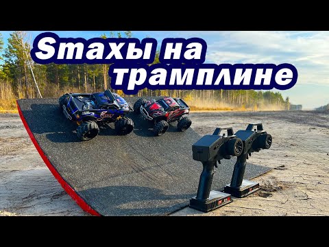 Видео: Smax на трамплине! Коллекторная и бесколлекторная версия, кто выживет