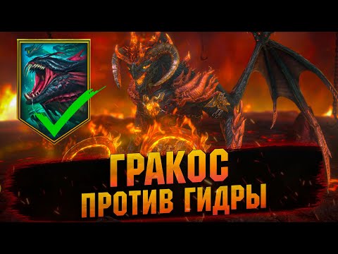 Видео: ЗАБРАЛ И ПРОТЕСТИРОВАЛ ГРАКОСА! ОБЗОР ГЕРОЯ