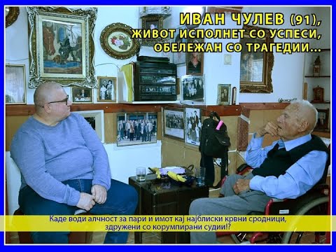 Видео: „Со лесно, БУРЕВЕСНИК“ на ЕМ Телевизија со Иван Чулев 02.04.2025