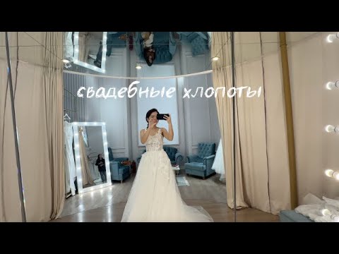 Видео: готовлюсь к узату/свадьбе // кусочки из подготовки с мамой и подругами