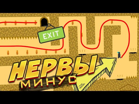 Видео: МОИ НЕРВЫ НА ПРЕДЕЛЕ | Level Devil Max