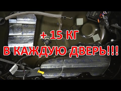 Видео: AUDI A6C7 шумоизоляция дверей по максимуму! Установка динамиков.