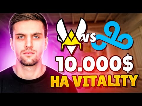 Видео: INK MATE ПОСТАВИЛ 10.000$ НА ВИТАЛИТИ! | VITALITY VS CLOUD9 - ЛУЧШИЕ МОМЕНТЫ #inkmate #leha2077