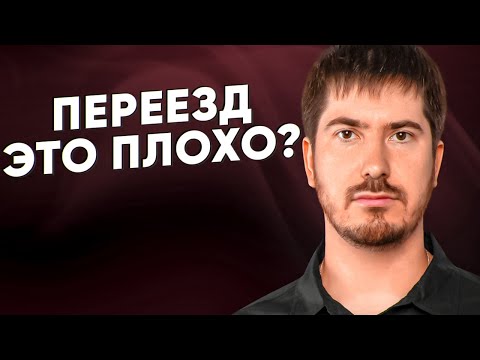 Видео: Релокация в астрологии. Гороскоп переезда. Профессиональный взгляд