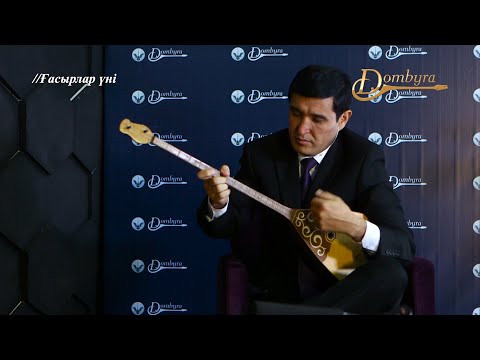 Видео: Мұрат Әбуғазы - Жұртта қалған (Қазанғап Тілепбергенұлы)