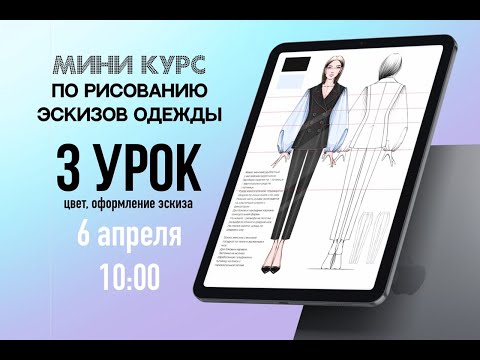 Видео: 3 урок