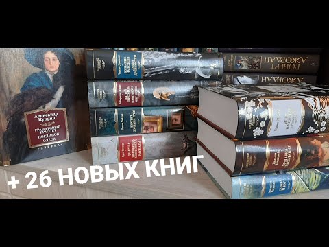 Видео: Книжные покупки #11//ФЕВРАЛЬ 2024