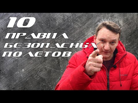 Видео: Евгений Столяров про безопасность полётов на парамоторе