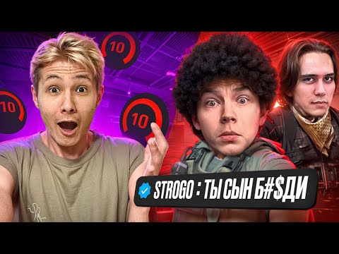 Видео: ПОПАЛСЯ против StRoGo, Stanislaw9, des0ut. ОНИ ЖЕСТКО НА МЕНЯ СГОРЕЛИ!