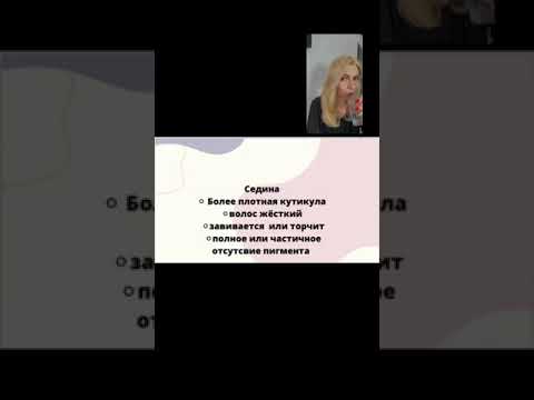 Видео: Топ ошибок при работе на седине