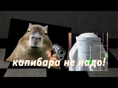 Видео: Картонка и агро капибара 5 серия пять ночей с мемами #brawlstars #бравлстарс #анимация #фнаф #мем