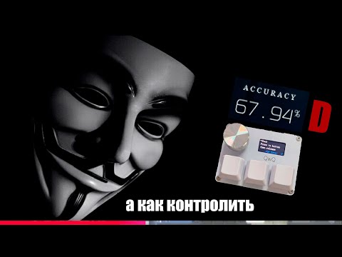 Видео: Как играют 5000pp в осу... деранкеры "читеры" таланты .... помогите