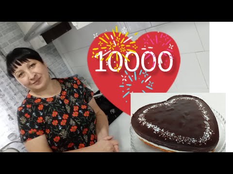 Видео: 📌 ТОРТ"Птичье молоко "для друзей ❤️