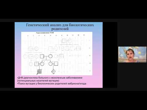 Видео: Экспертология | Пренатальная диагностика Максимова Ю.В.