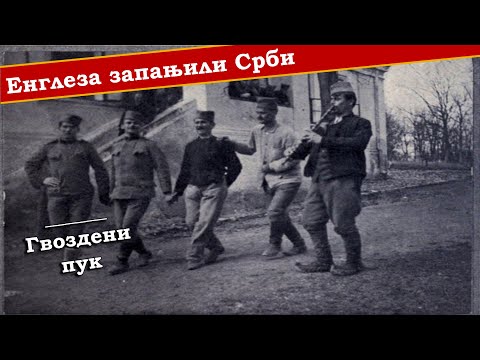 Видео: Невероватно шта је све Енглеза запањило о Србима | Гвоздени пук
