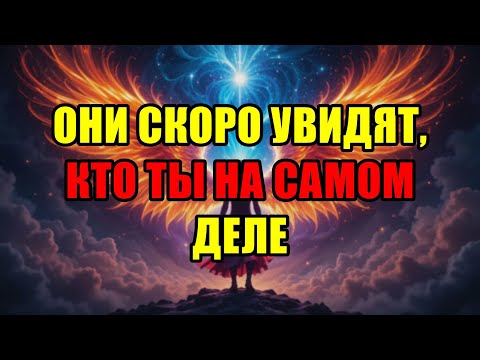 Видео: Избранный, Твой Момент Покоя Настал! Ложись И Усни Глубоко Прямо Сейчас