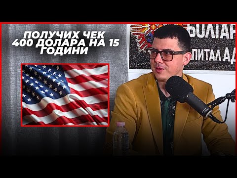 Видео: Направил съм над 150 000 продажби за 7 години - Цветан Радушев