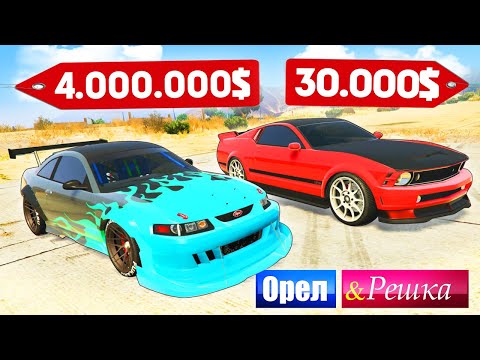 Видео: ЛУЧШИЙ МАСЛКАР В ГТА 5! ЧЕЙ АМЕРИКАНЕЦ ПОБЕДИТ В ГОНКЕ? - ОРЕЛ И РЕШКА: GTA 5 ONLINE