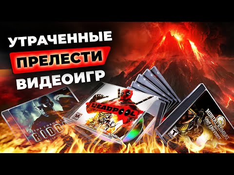 Видео: Игры, которых больше нет в магазинах! | Driver, Prey, Spec Ops: The Line, Mortal Kombat vs DC