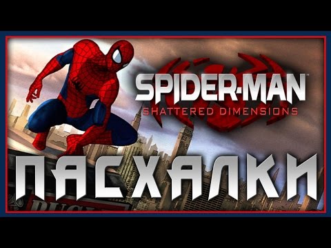 Видео: Пасхалки в игре Spider-Man - Shattered Dimensions [Easter Eggs]