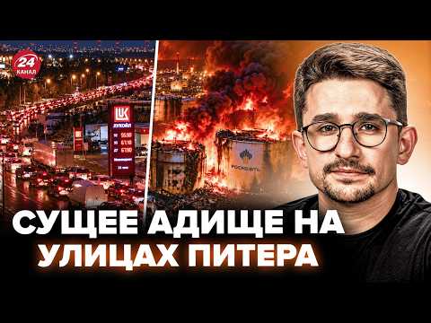 Видео: ⚡НАКИ: Невообразимый ПОВОРОТ для Питера! Военкоры РФ в УЖАСЕ от ТАКТИКИ ВСУ. АРМИЯ Путина В КОТЛЕ