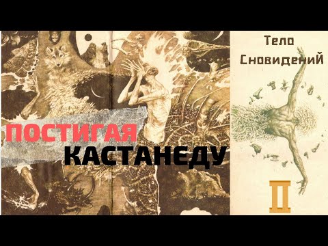 Видео: Нагуализм нового цикла. Технологии трансформации | Алексей Ксендзюк | Интервью для ТВ Экстра  - 2 ч.