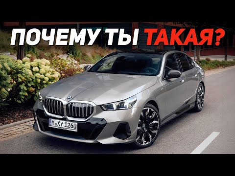 Видео: Всё ли так плохо? BMW 5 G60 с пробегом по Германии. Hyundai i30 - что от него осталось после лизинга