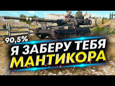 Видео: Manticore - Путь в три отметки | Третья часть